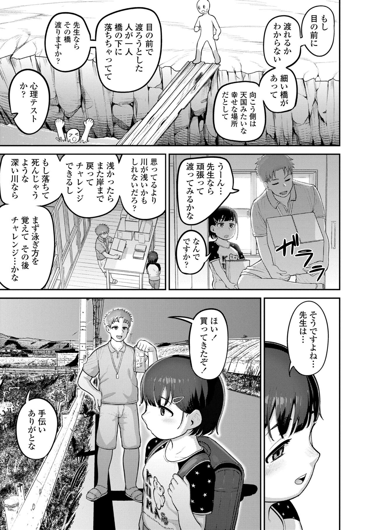 Page 133