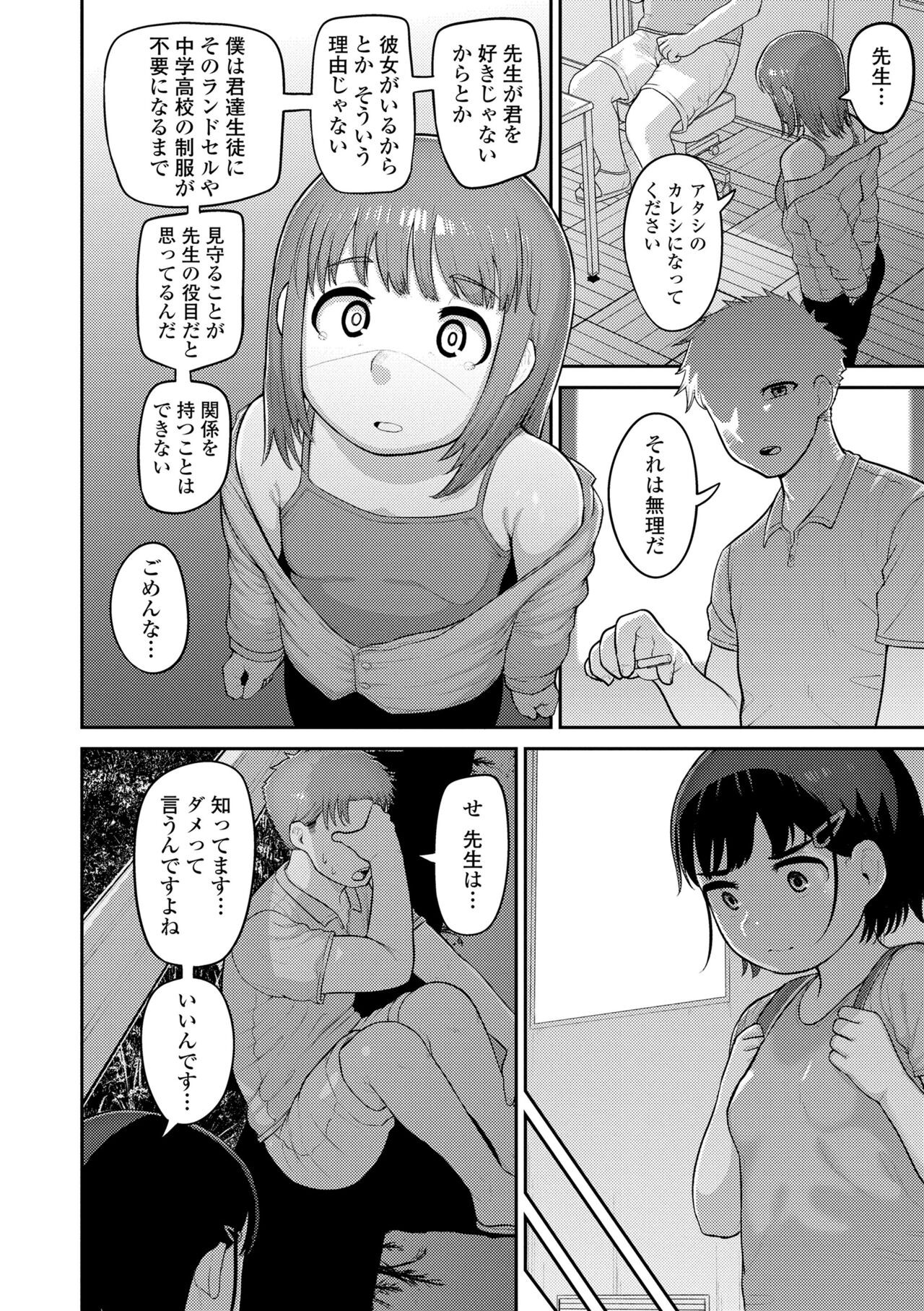 Page 136