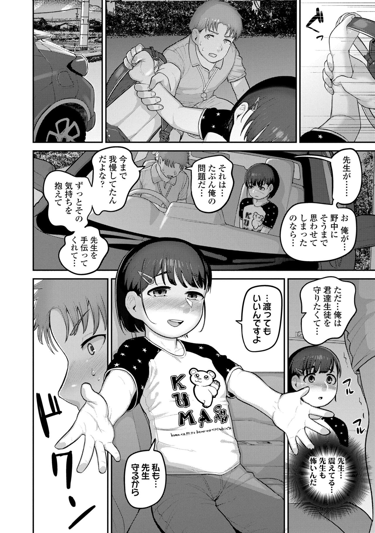 Page 138