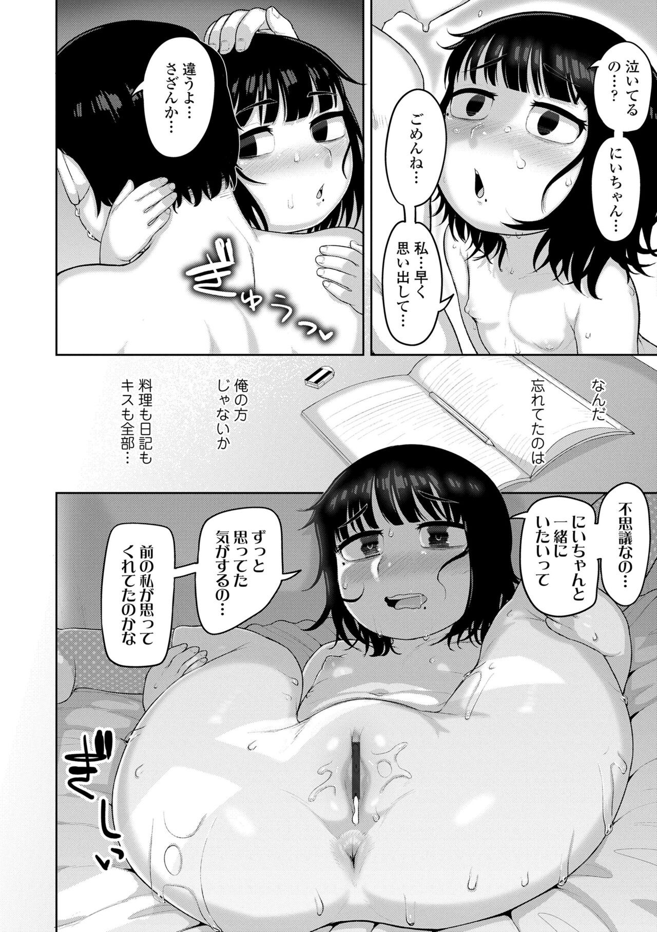 Page 172