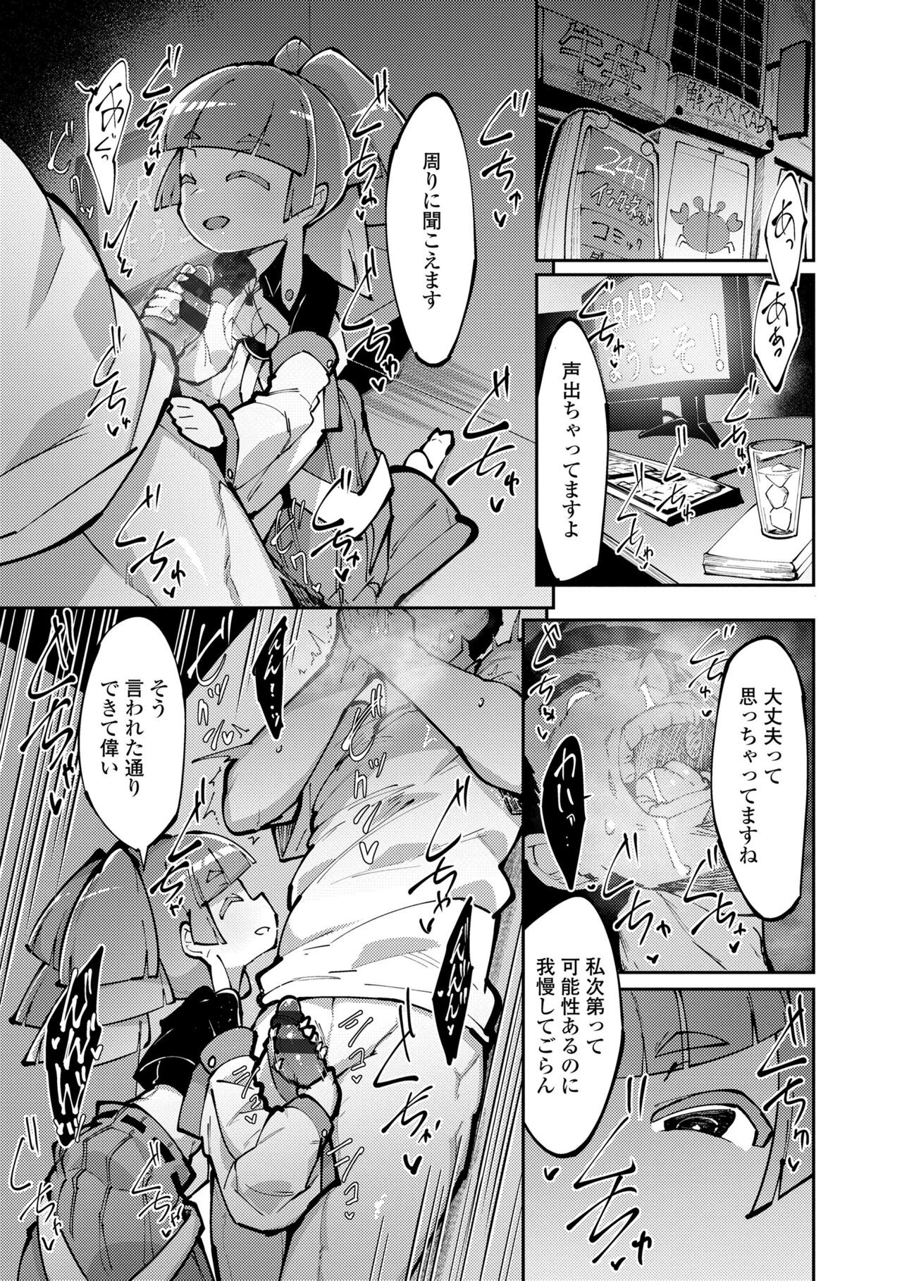 Page 47