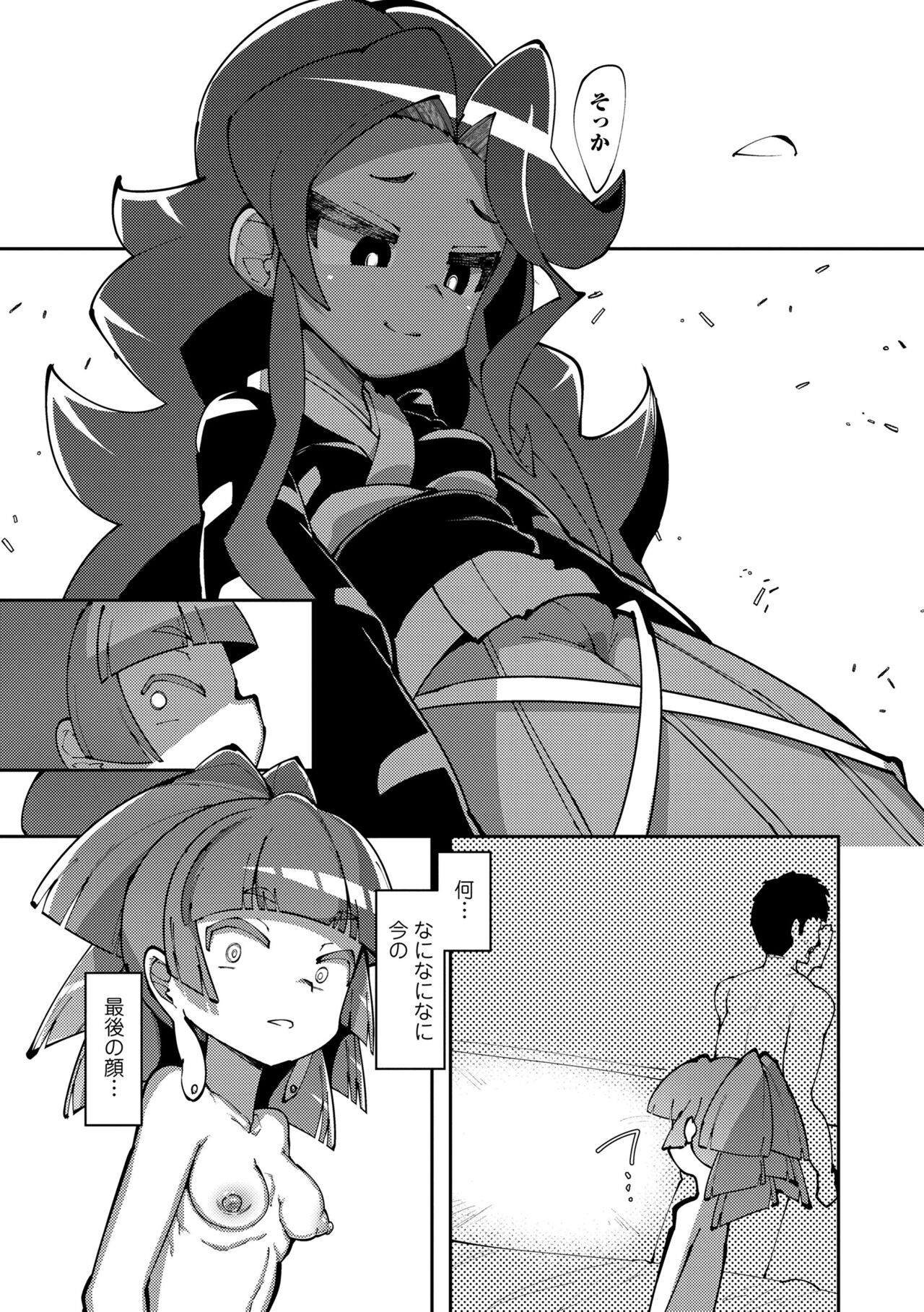 Page 61