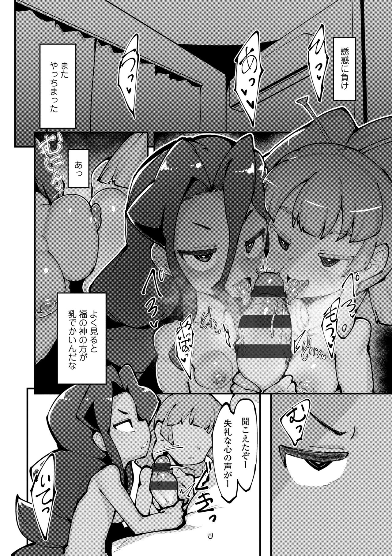 Page 74