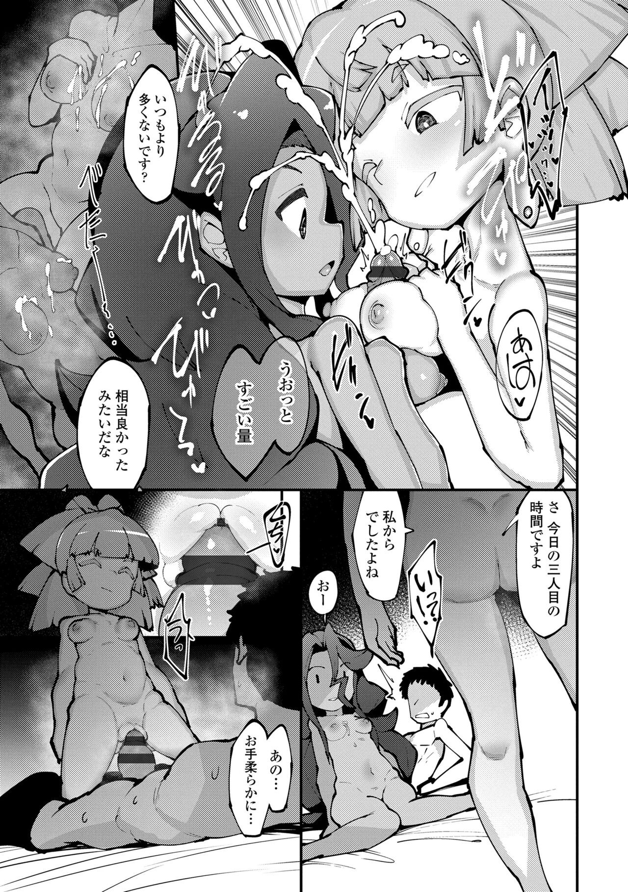 Page 77