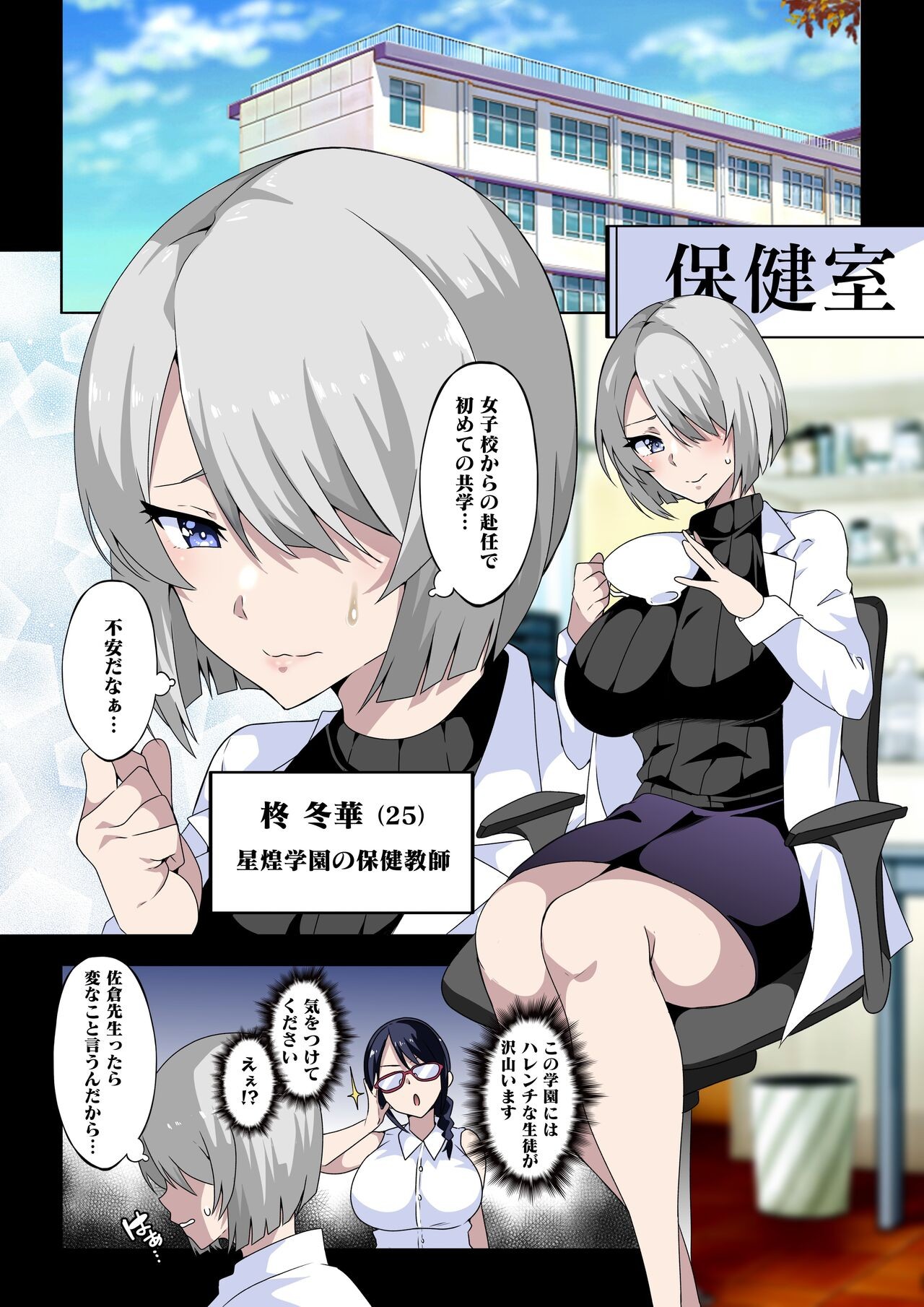 Page 3