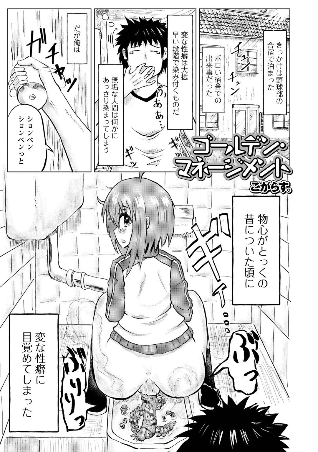 Page 107