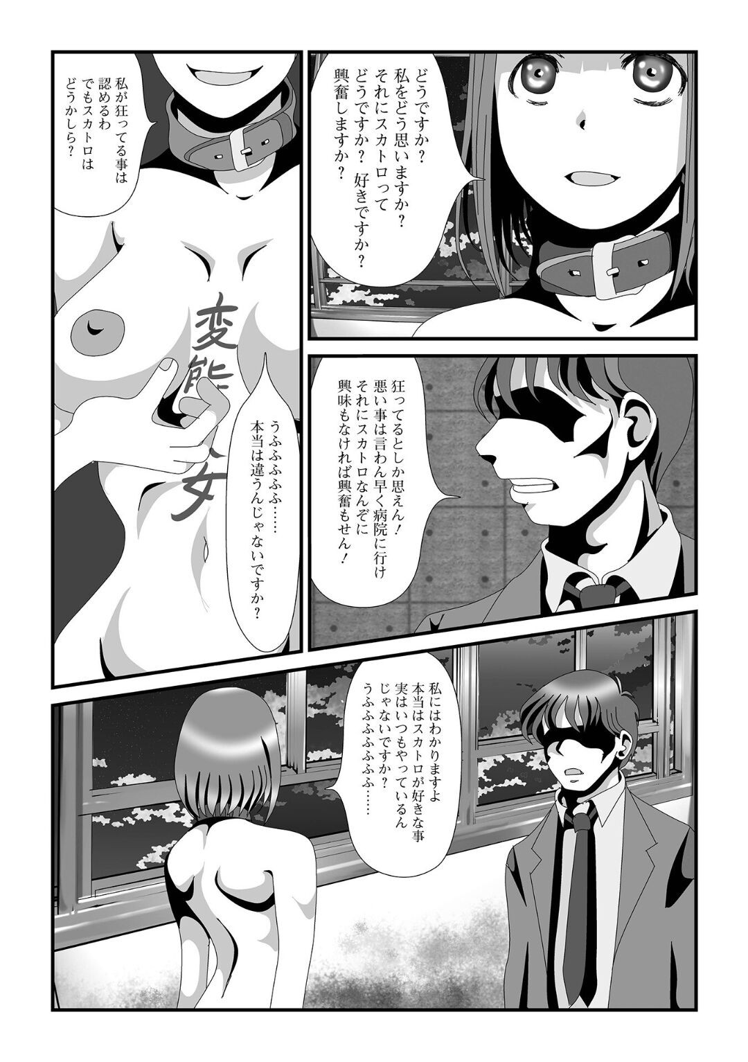 Page 81