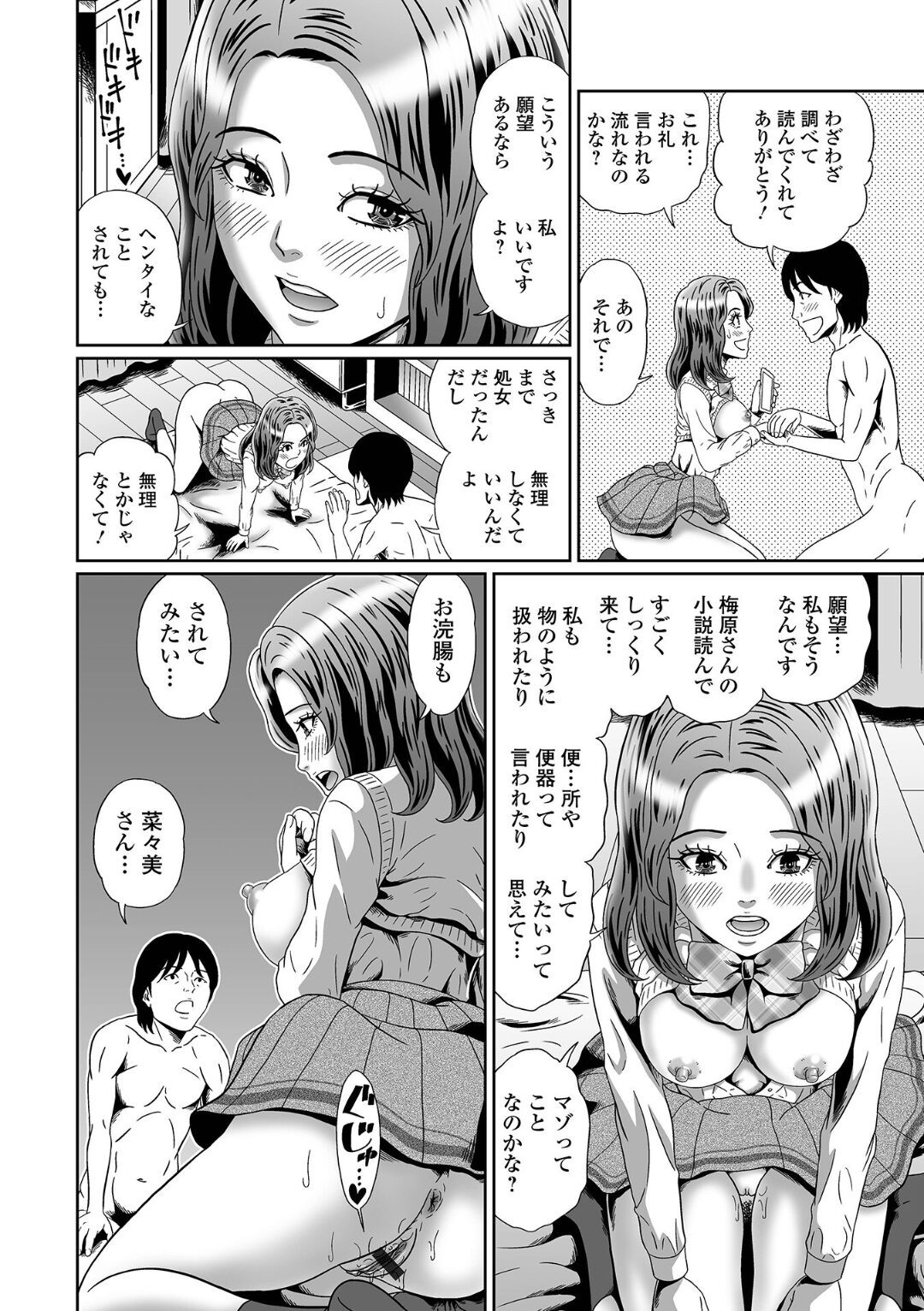 Page 100
