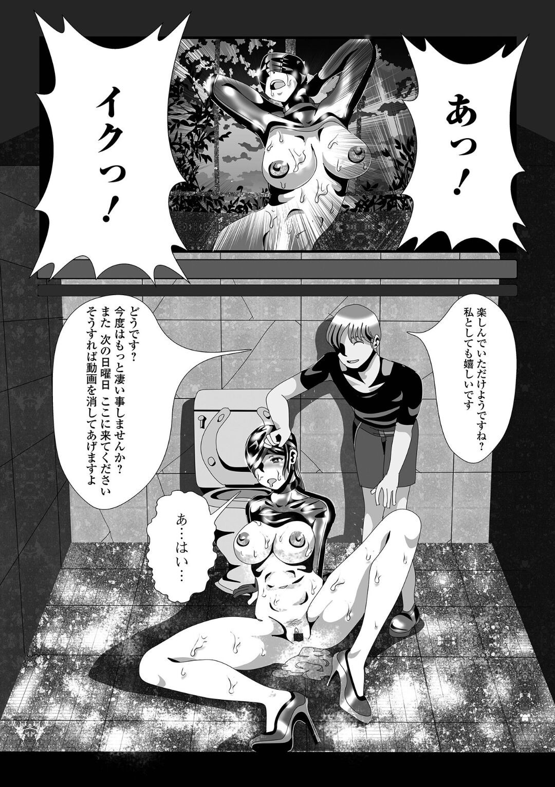 Page 71