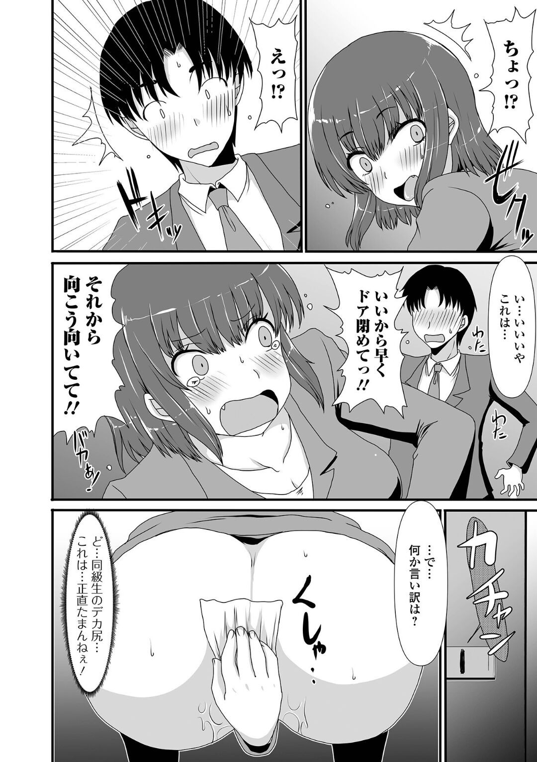Page 82