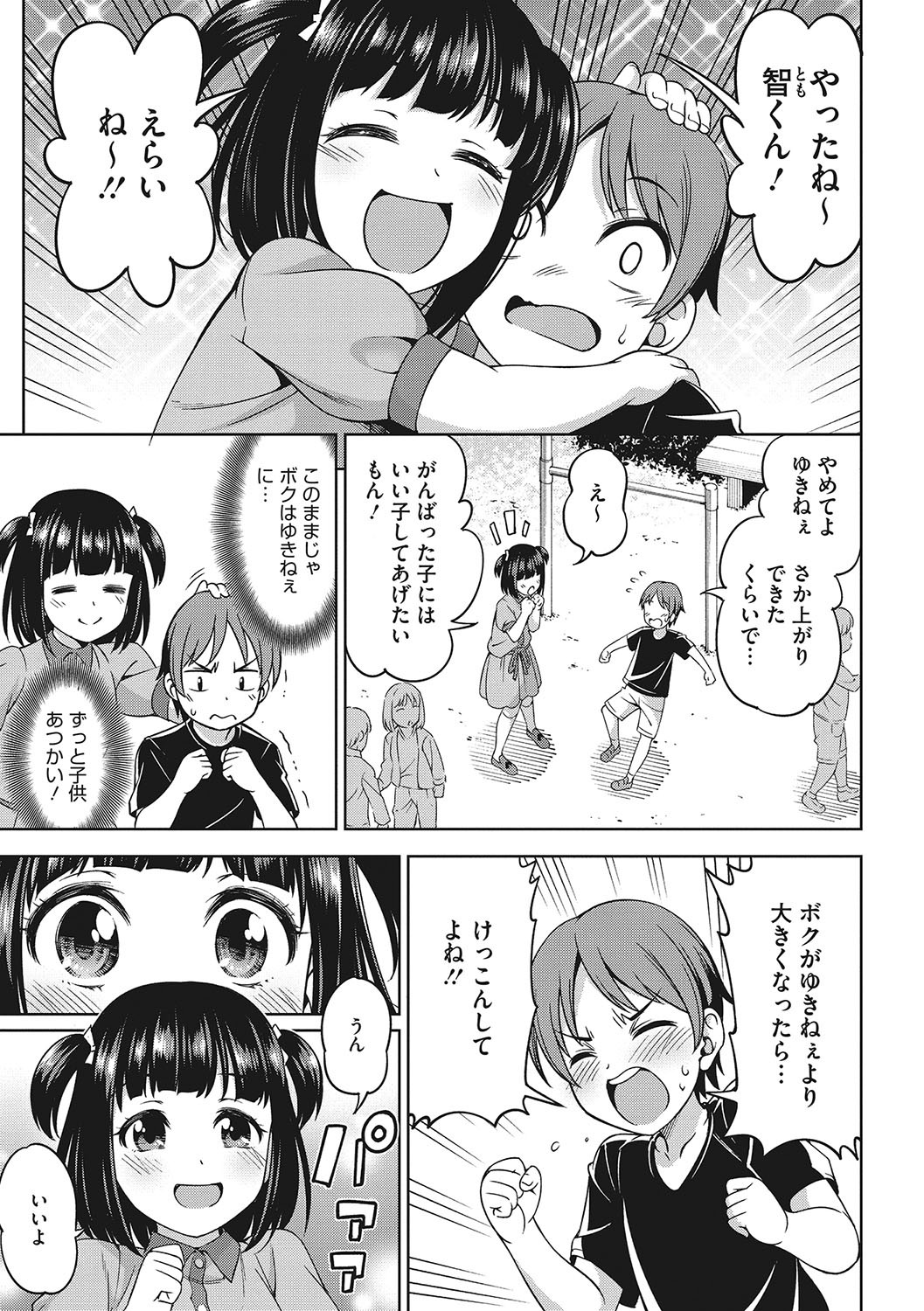 Page 138