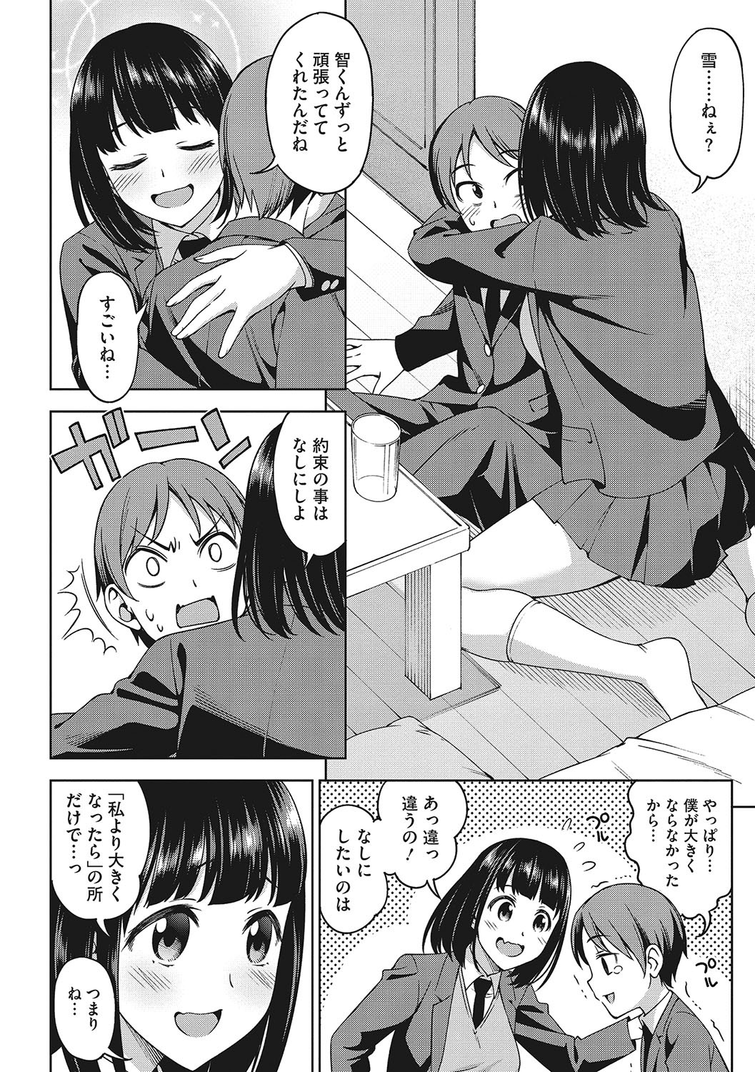 Page 143