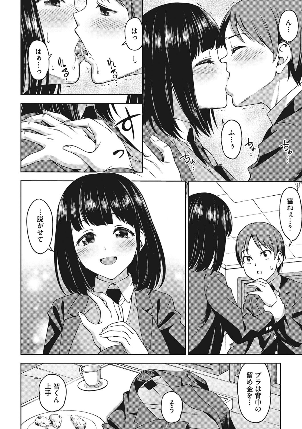 Page 145