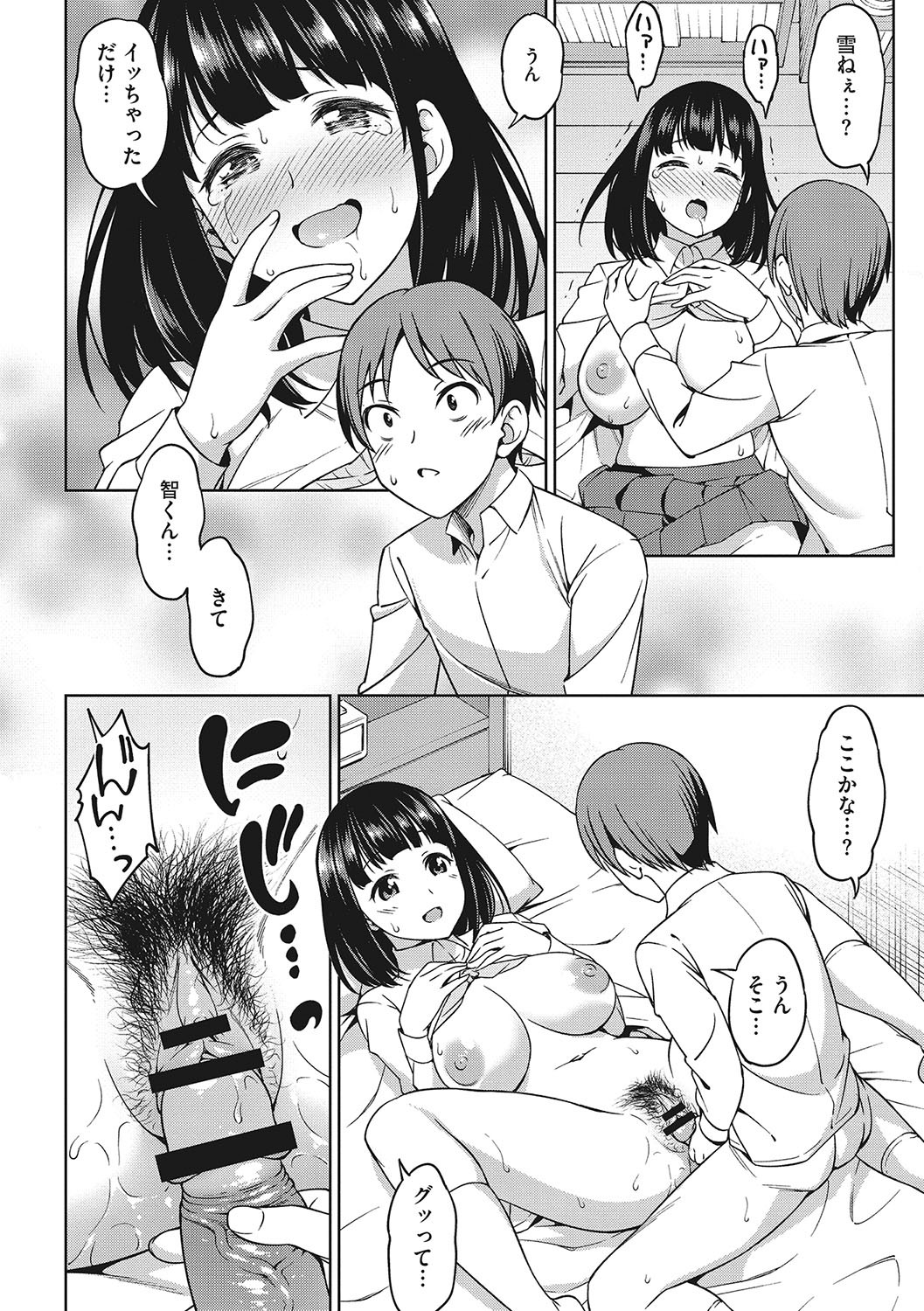 Page 151