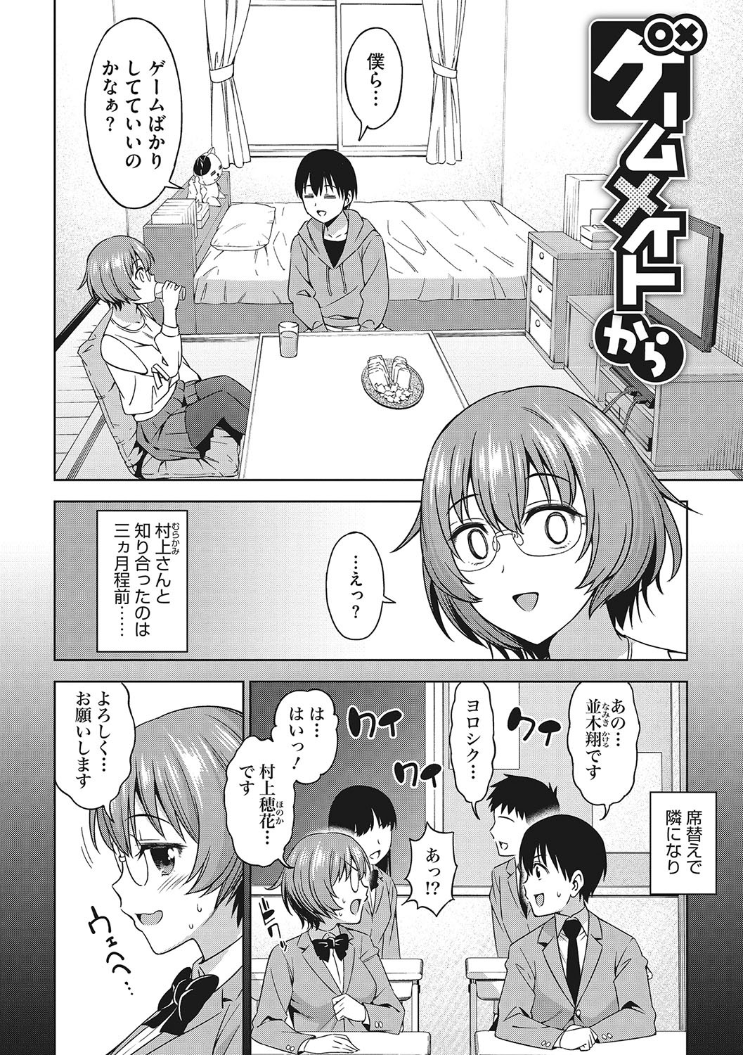 Page 161