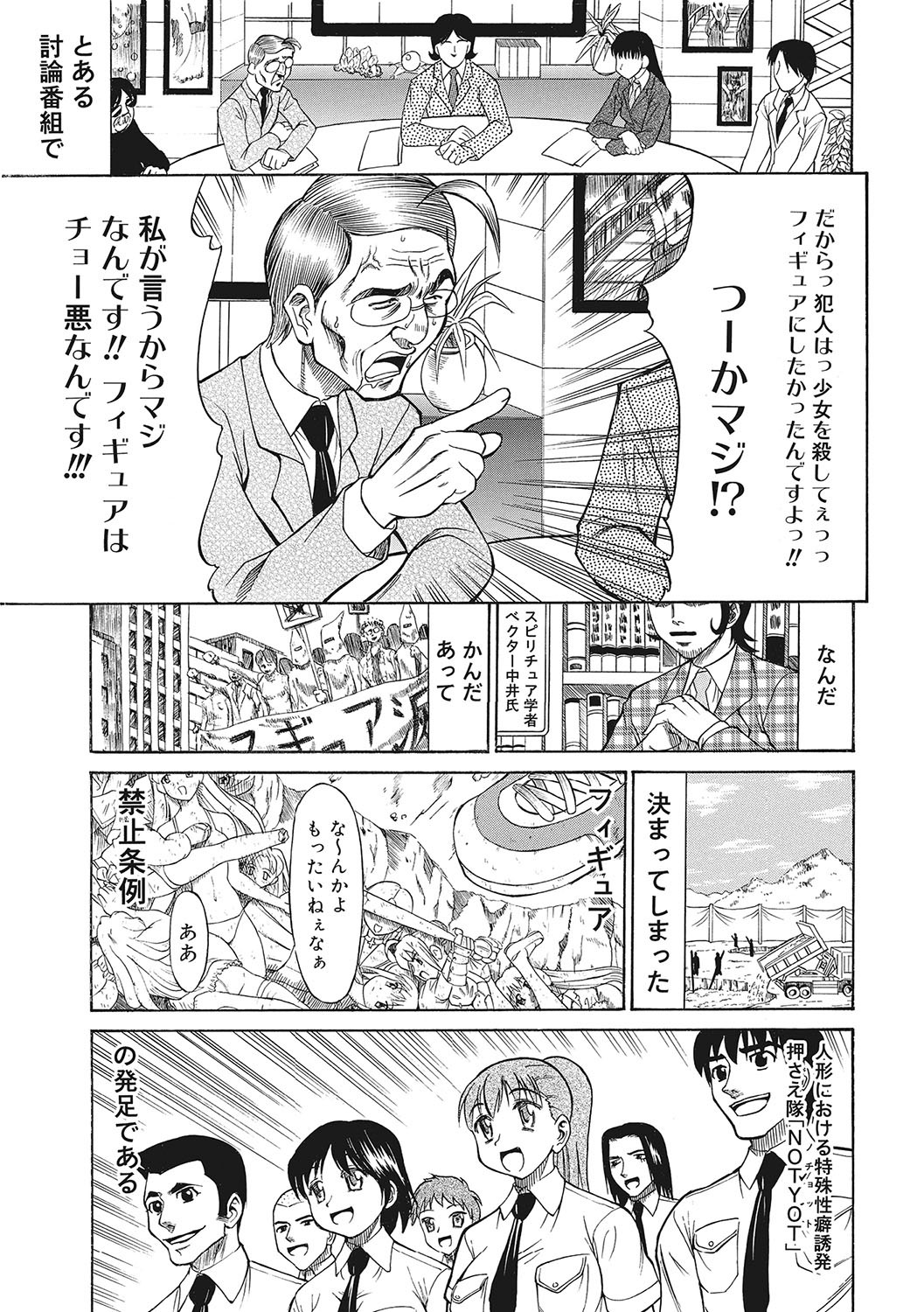 Page 184