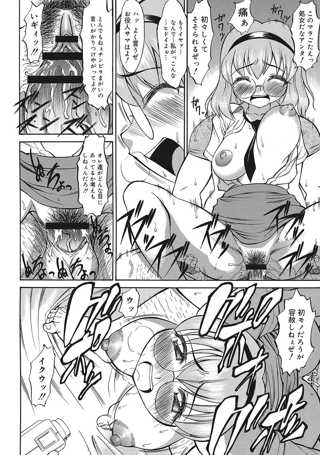 Page 191