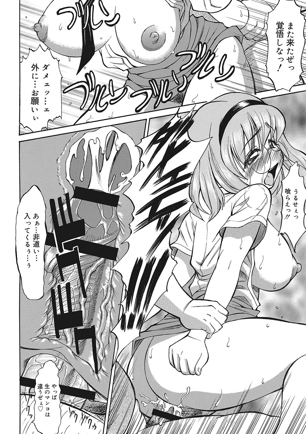 Page 193