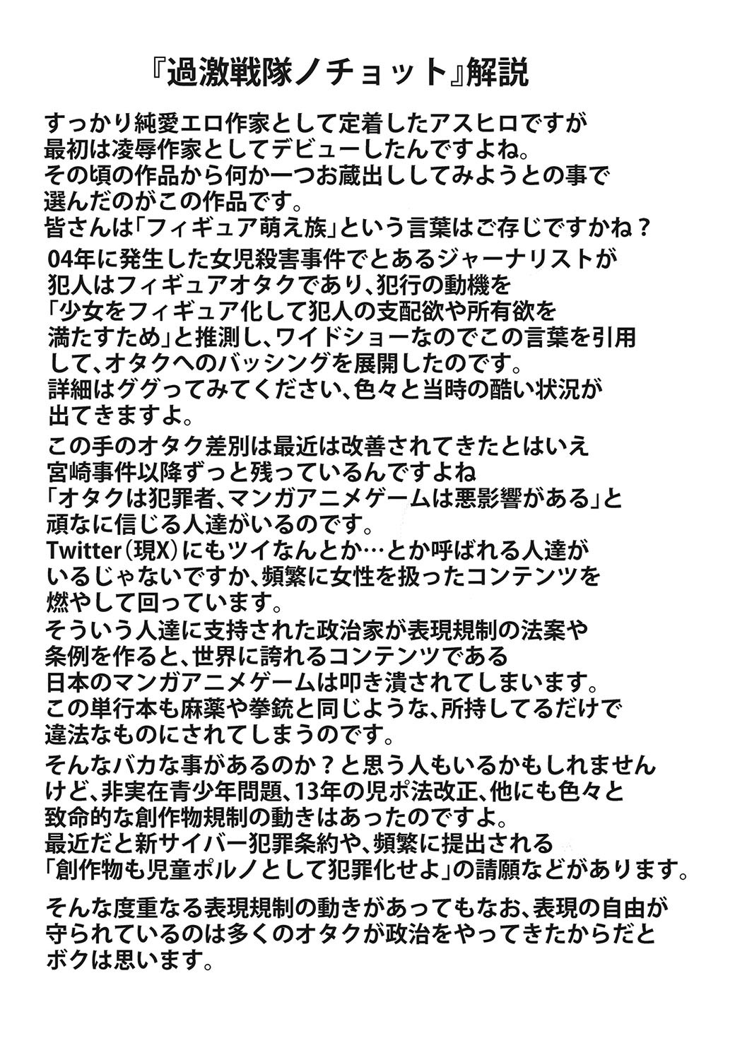 Page 206