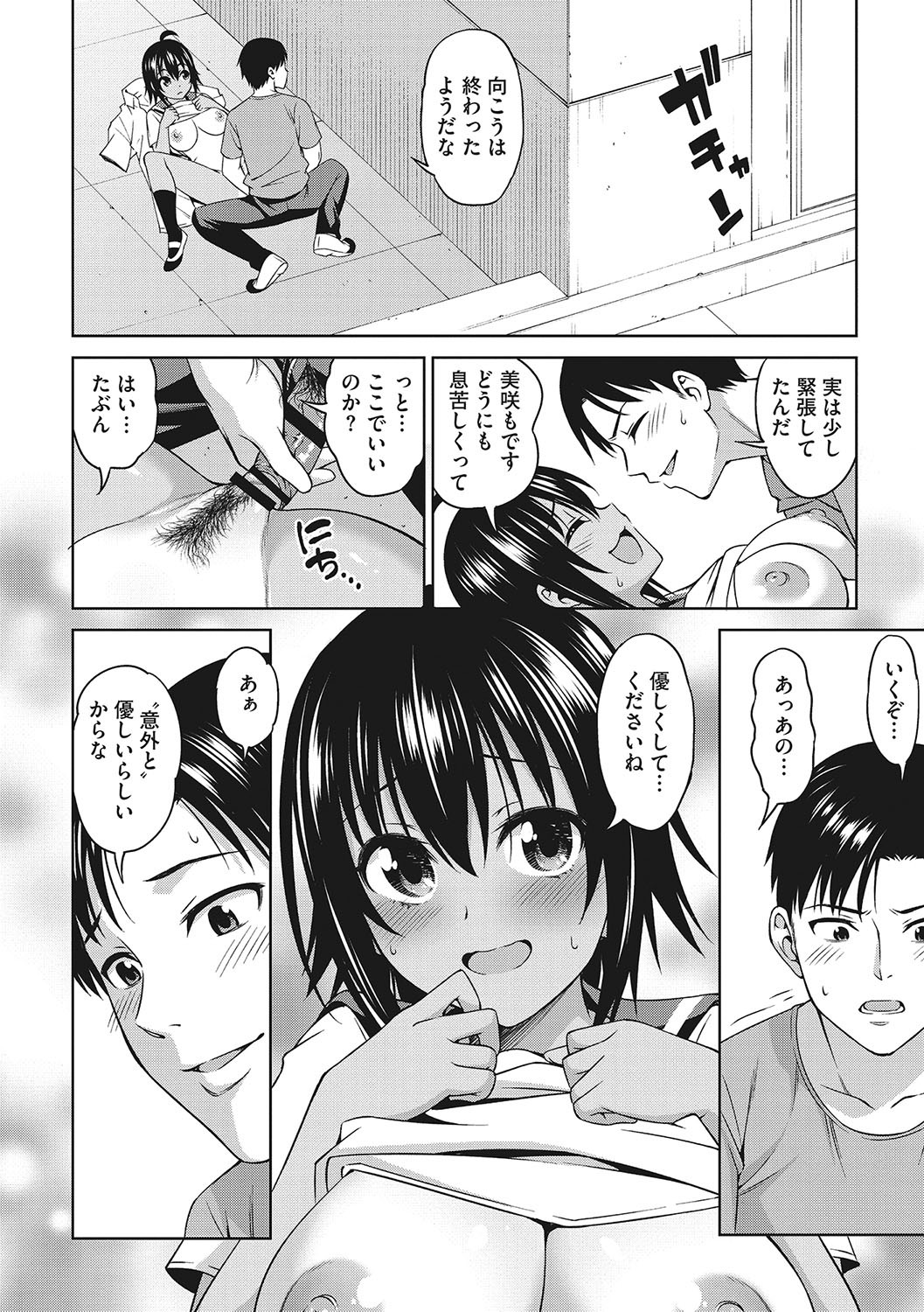 Page 63