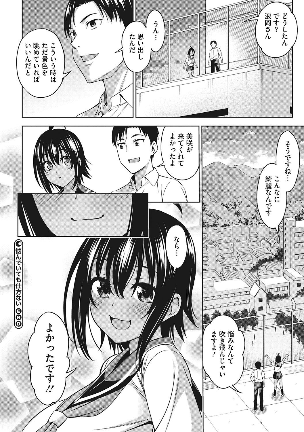 Page 71