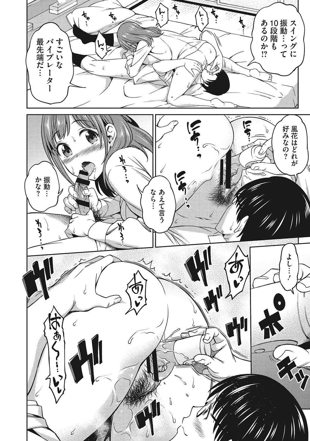Page 81