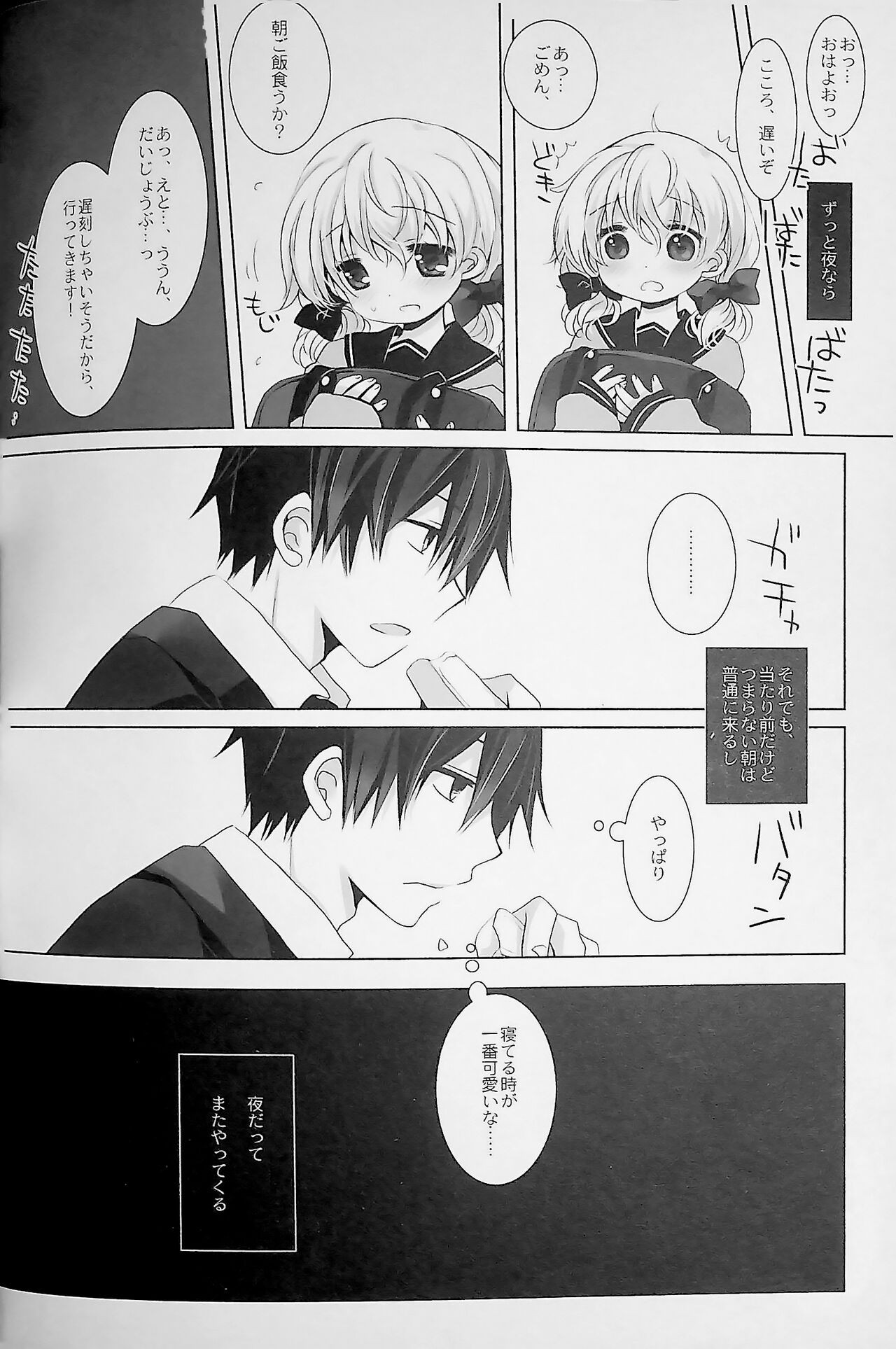 Page 88