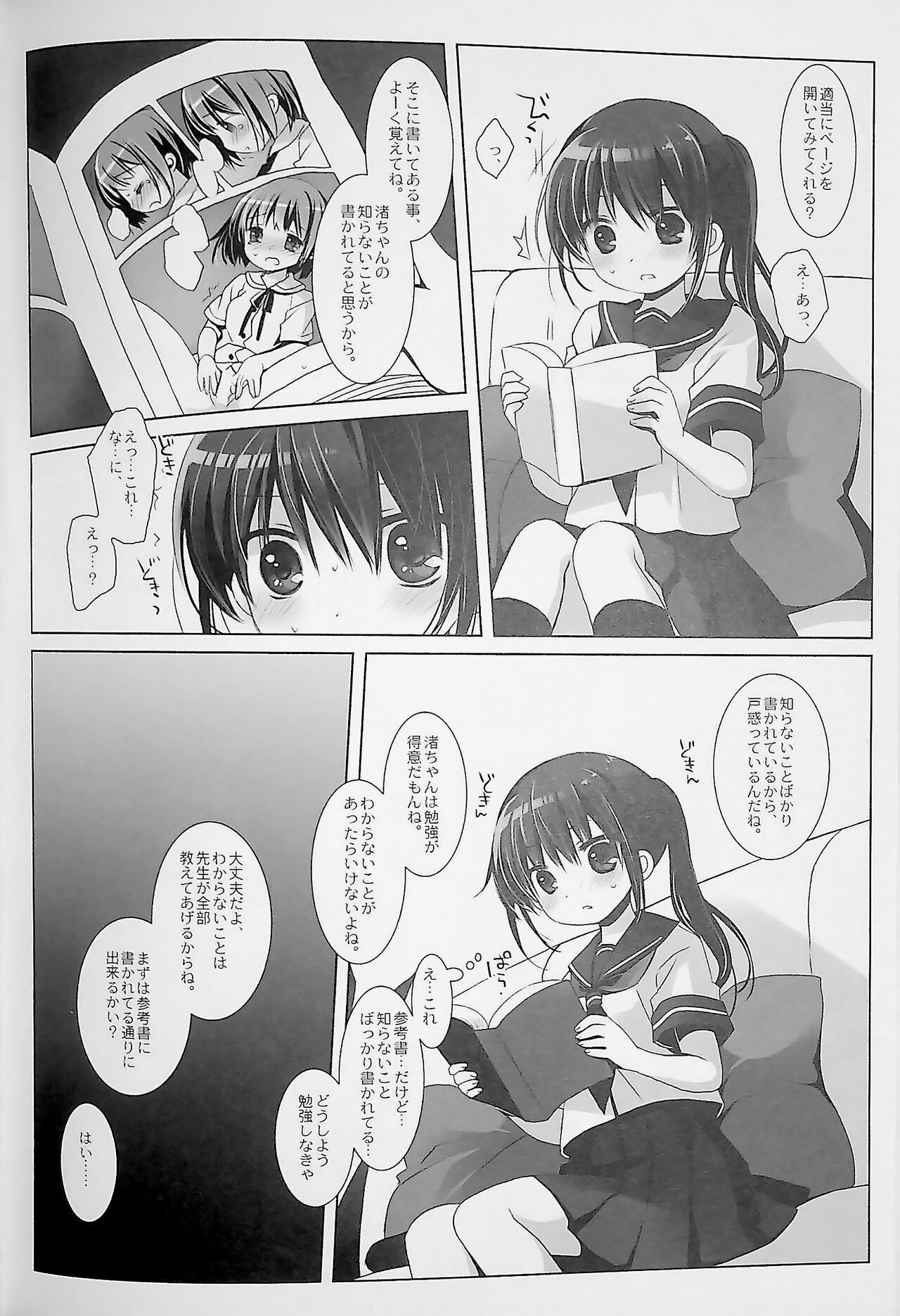 Page 94