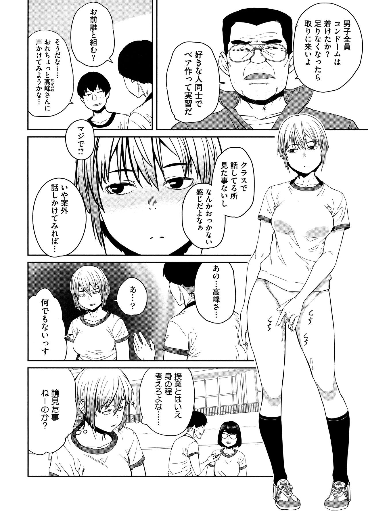Page 104