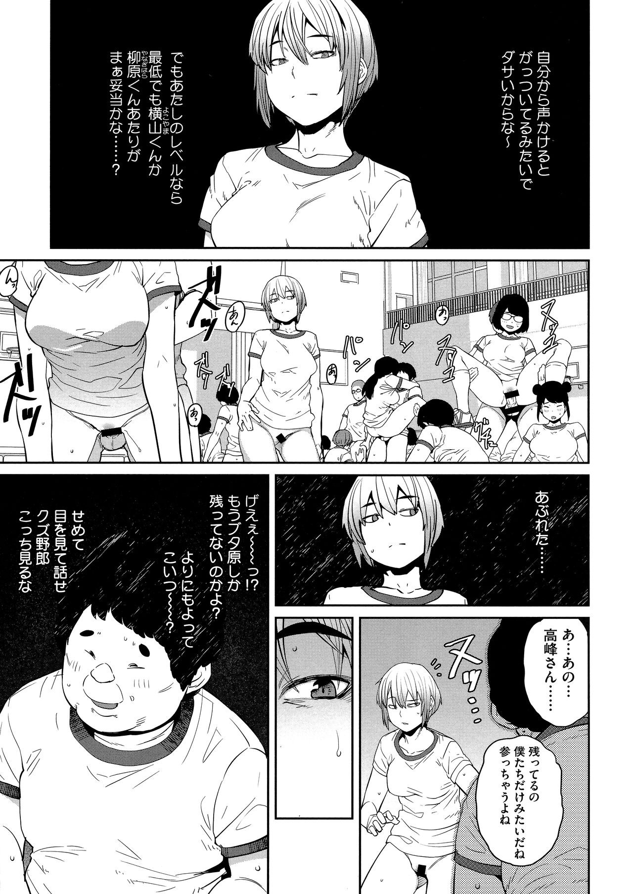 Page 105