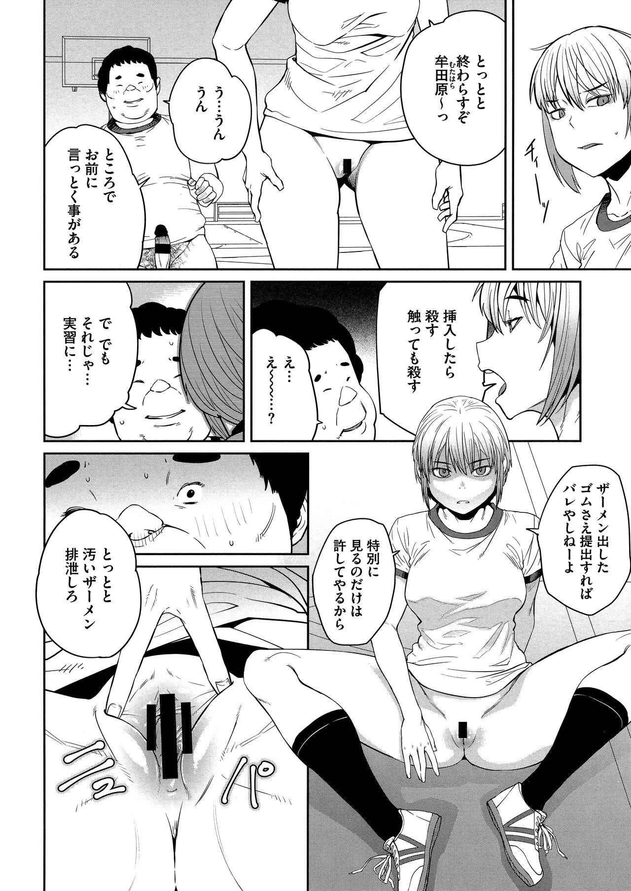 Page 106
