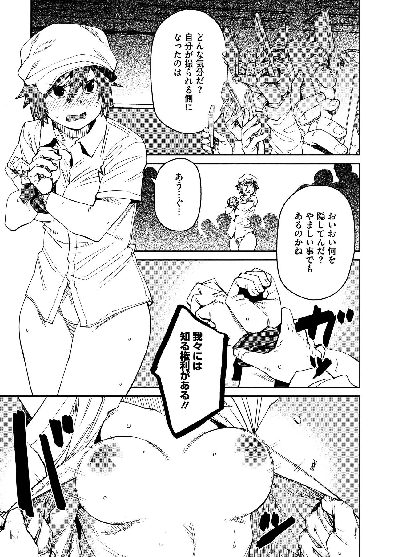 Page 175