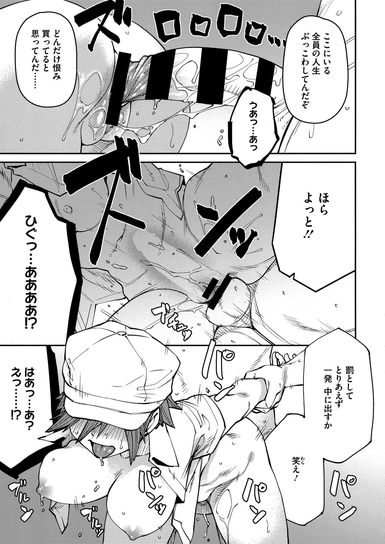 Page 181