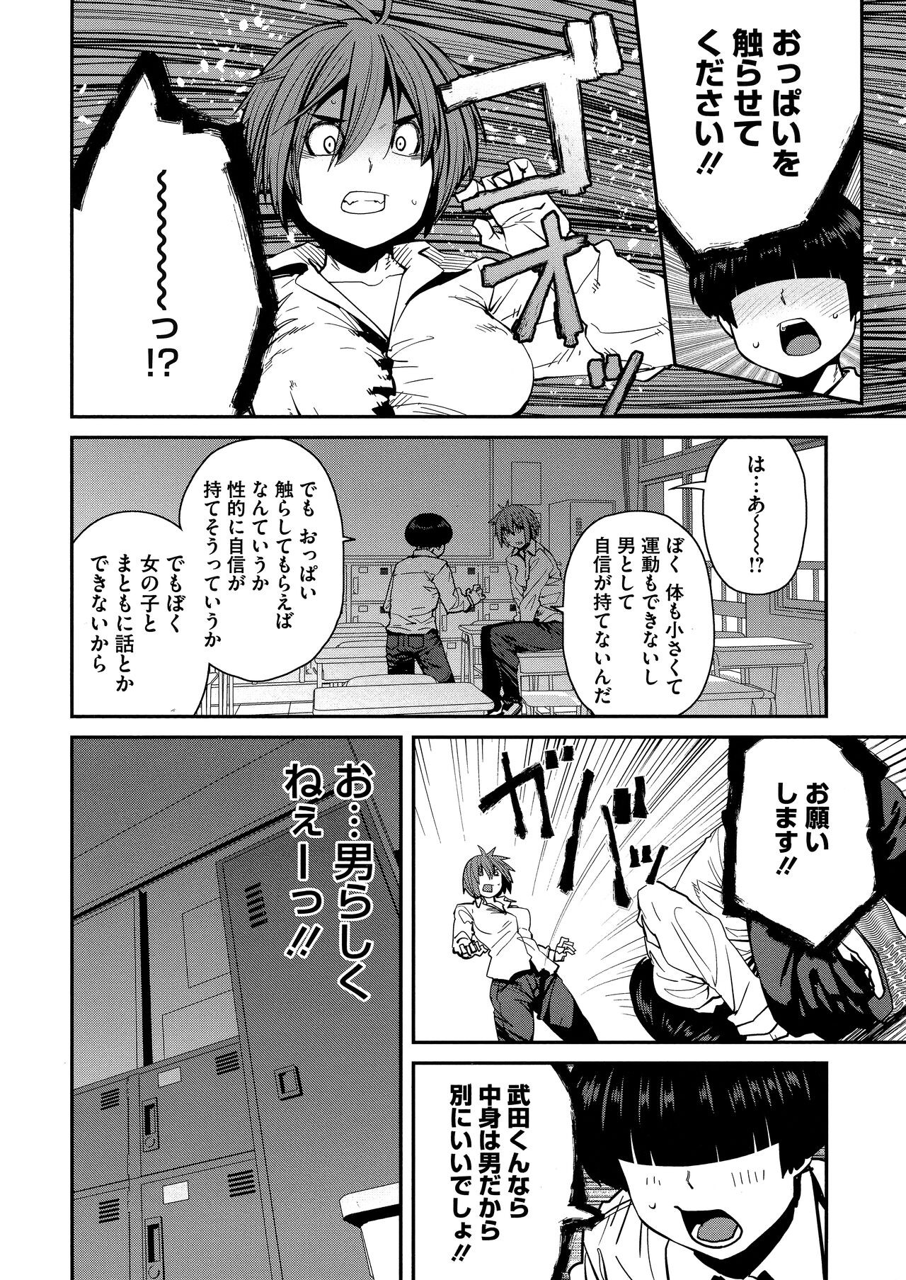 Page 194