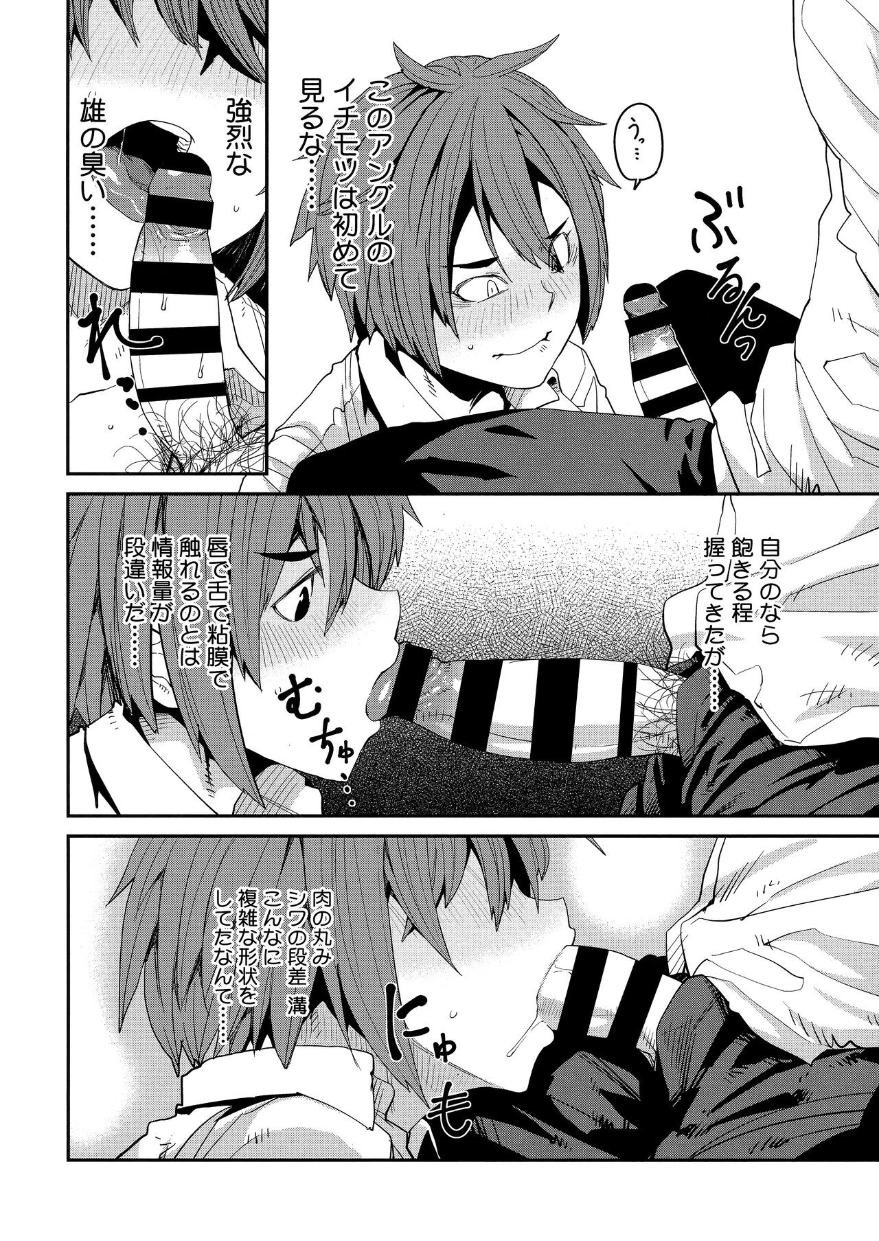 Page 198
