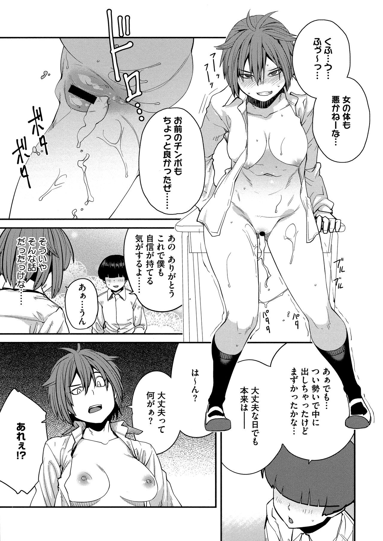 Page 211