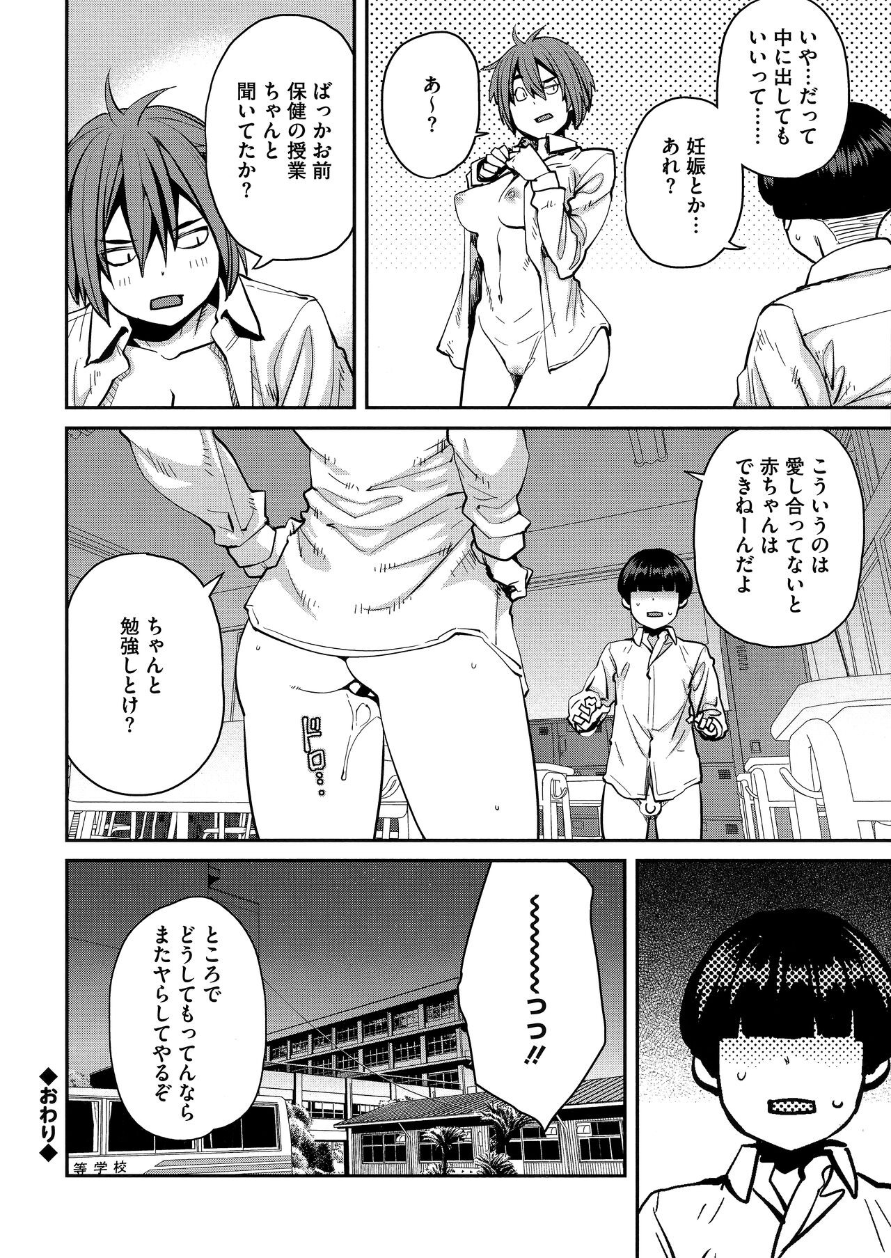 Page 212