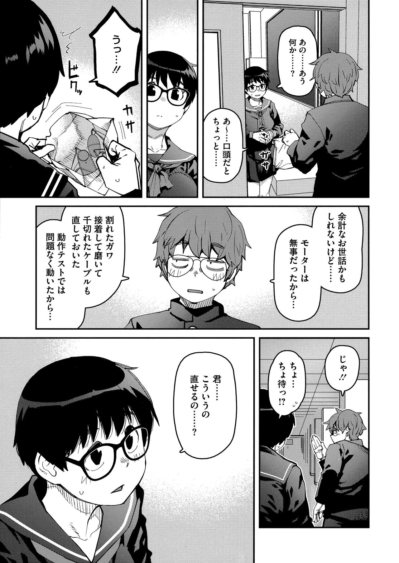Page 61