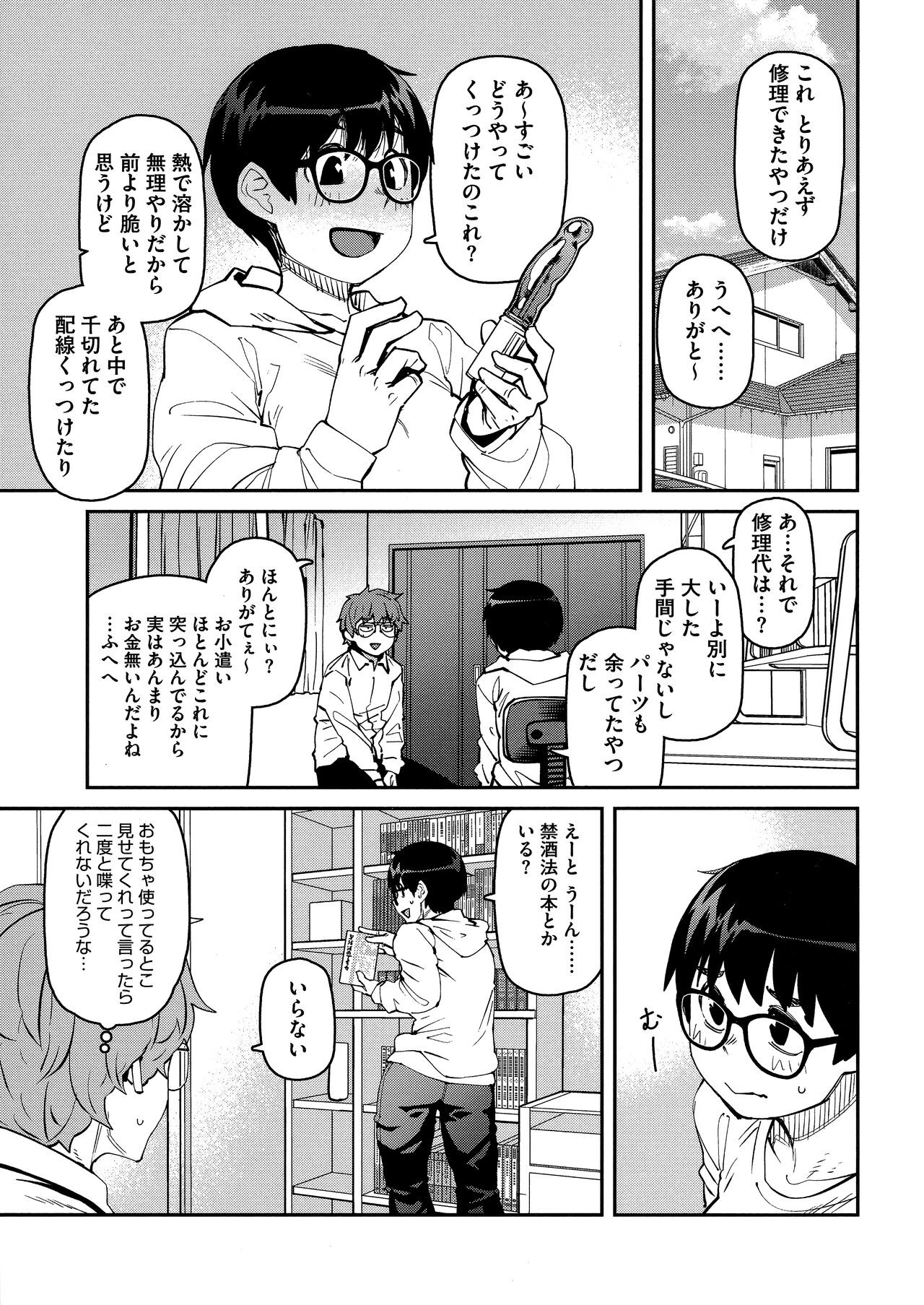 Page 65