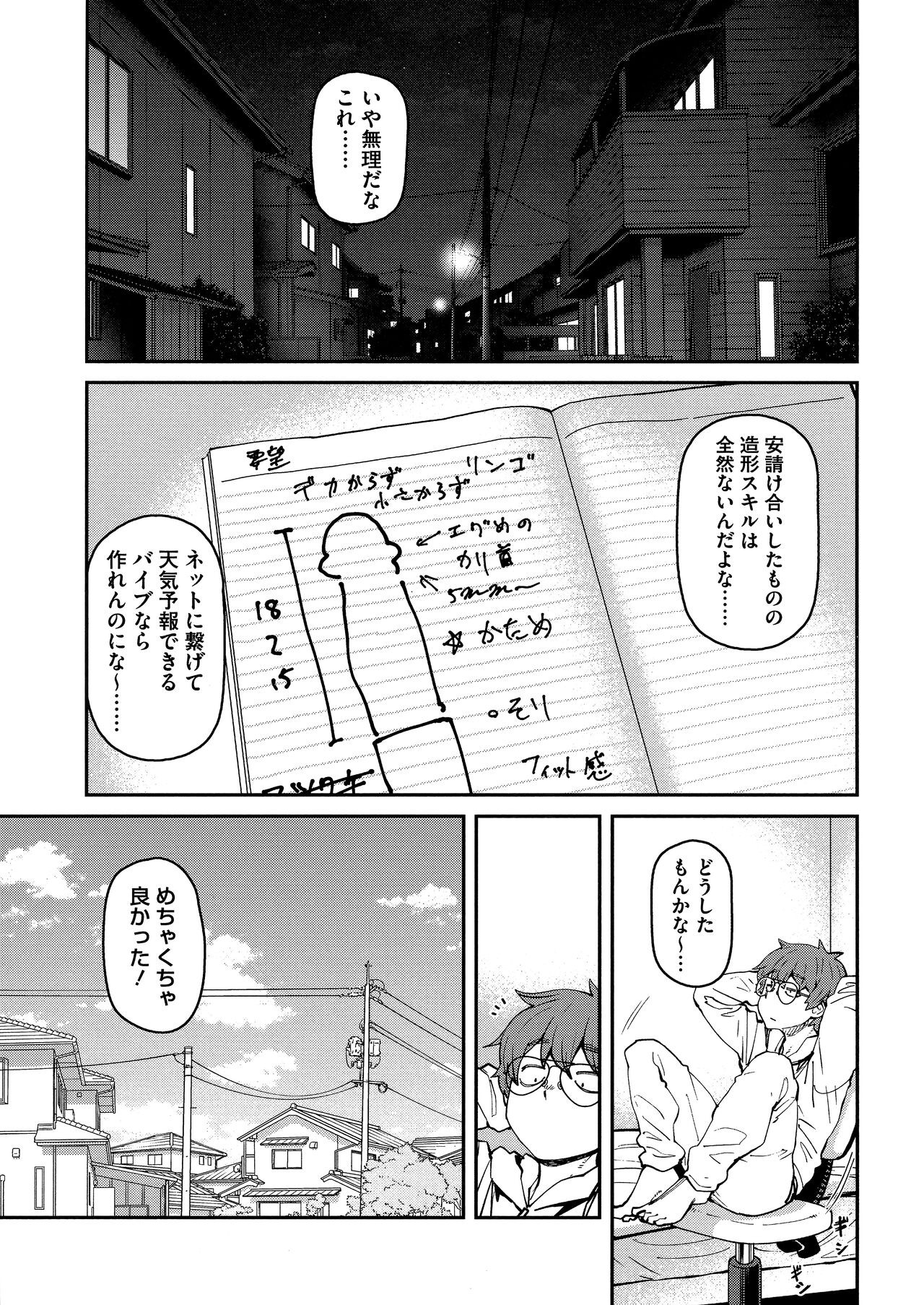 Page 67