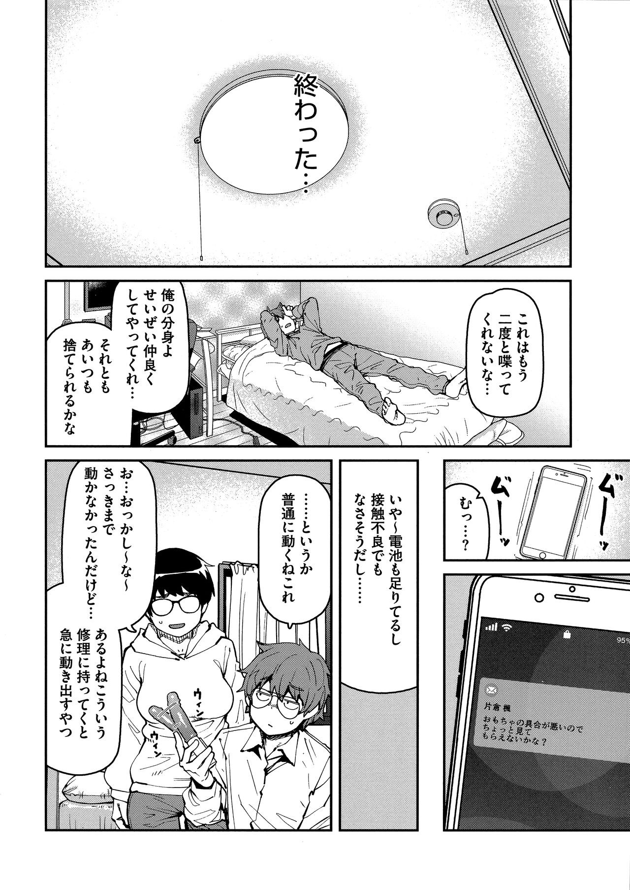 Page 70