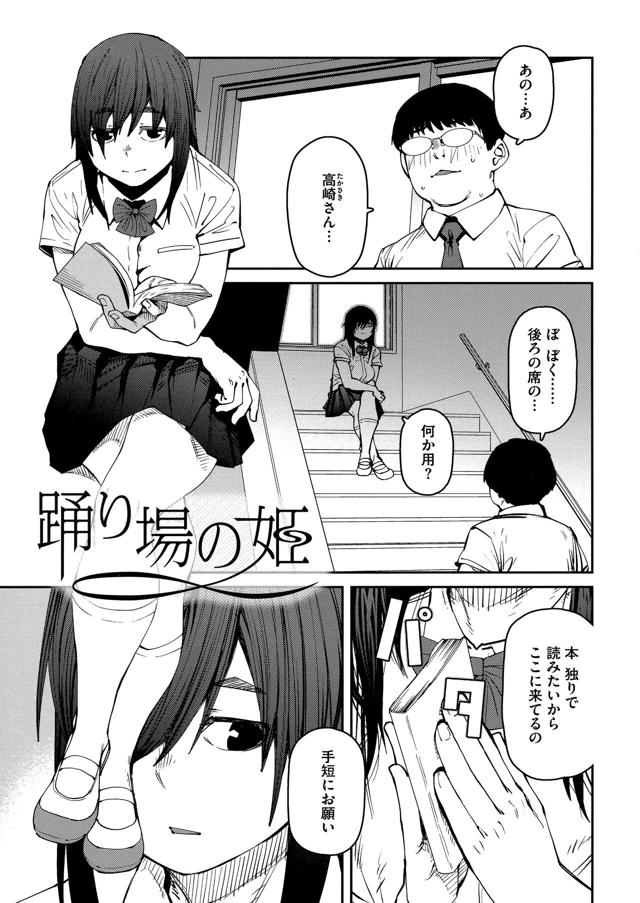 Page 81