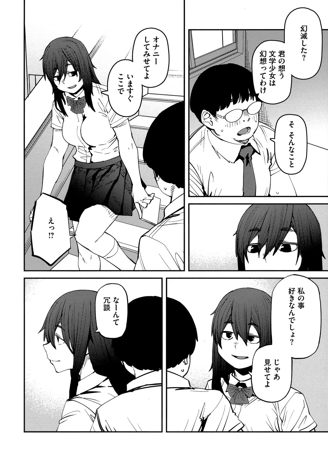 Page 84