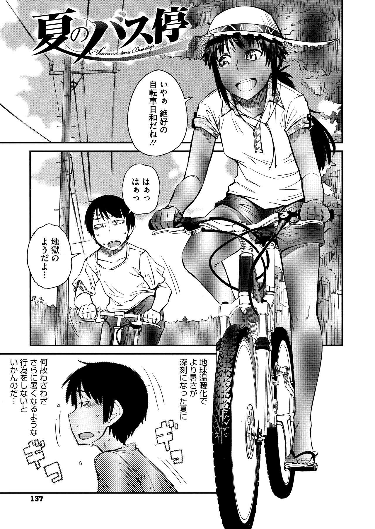 Page 139