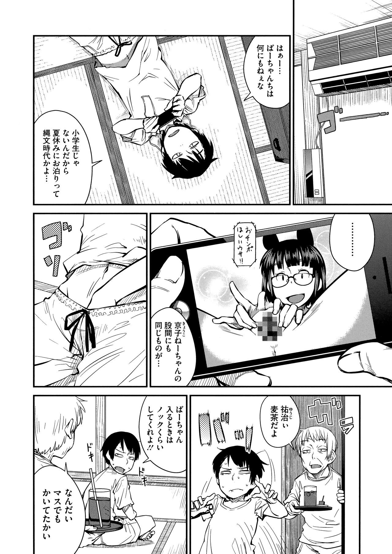 Page 140