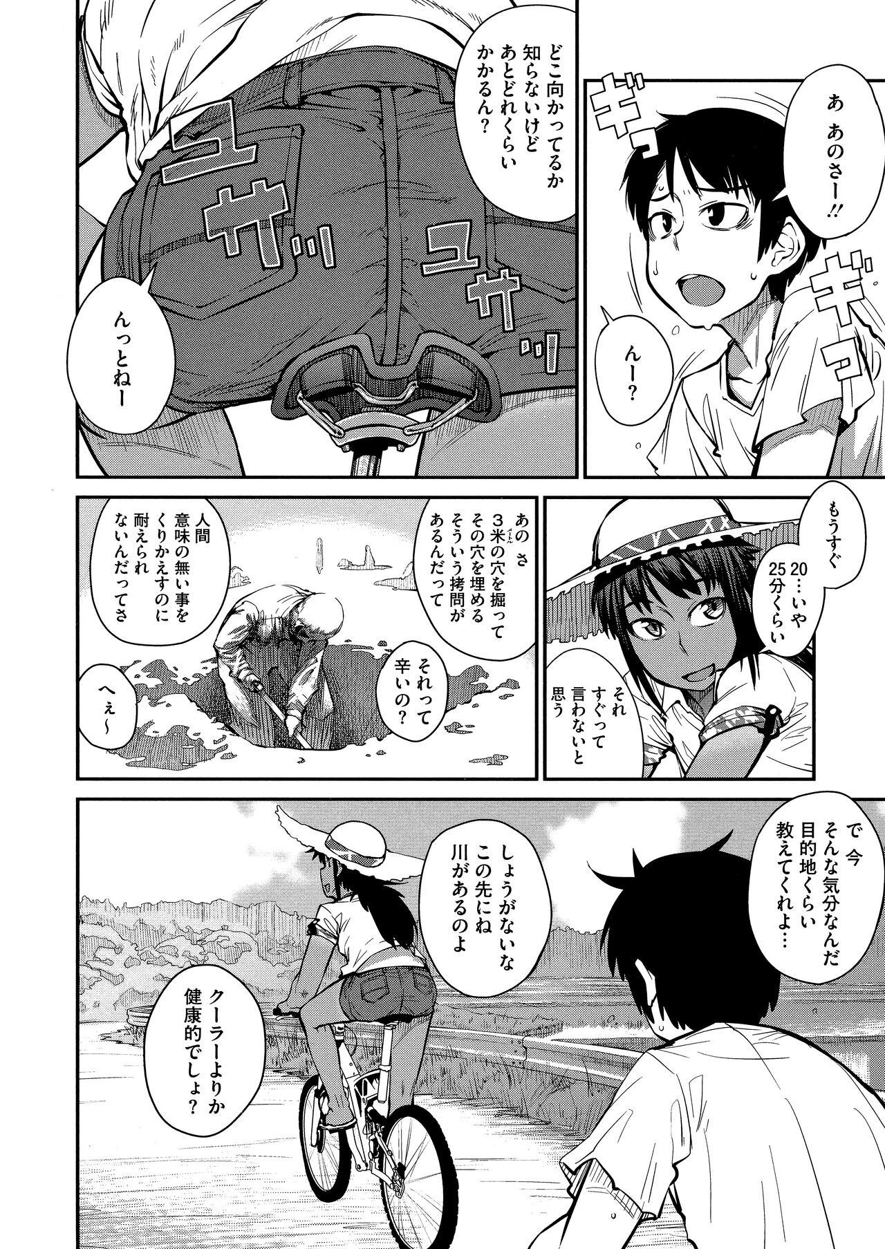 Page 142