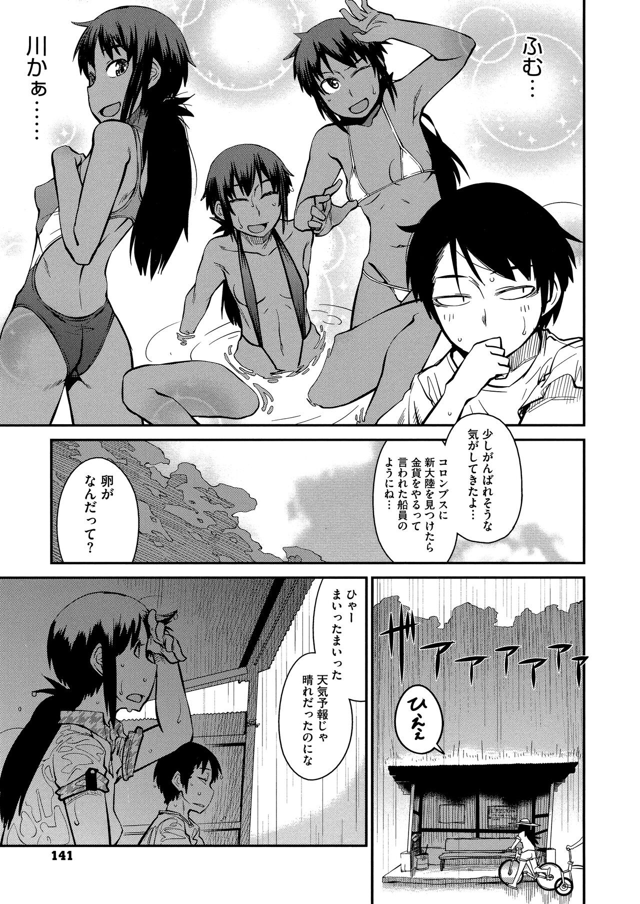 Page 143