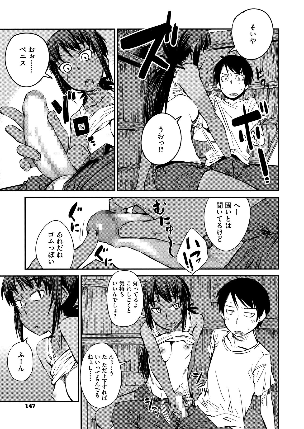 Page 149