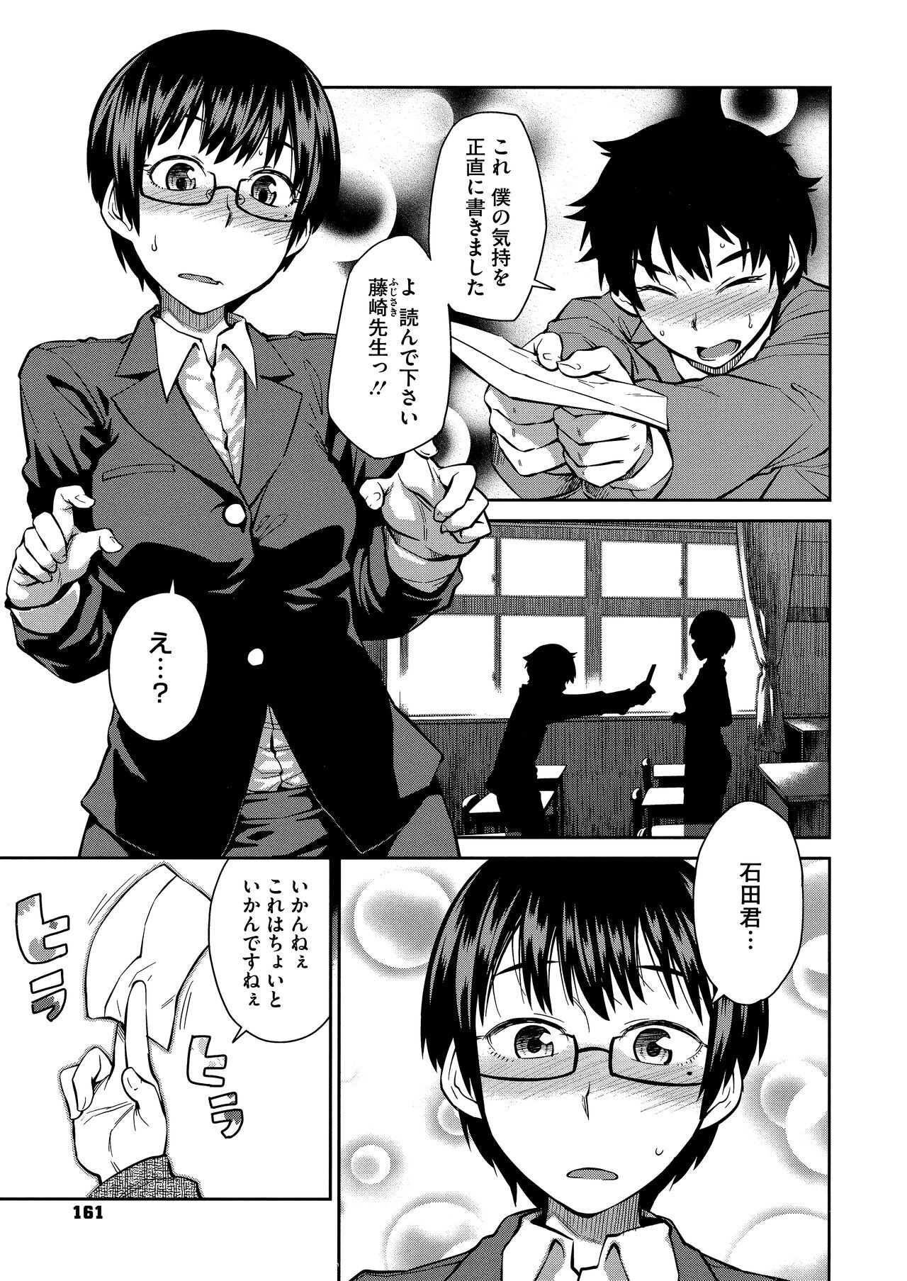 Page 163