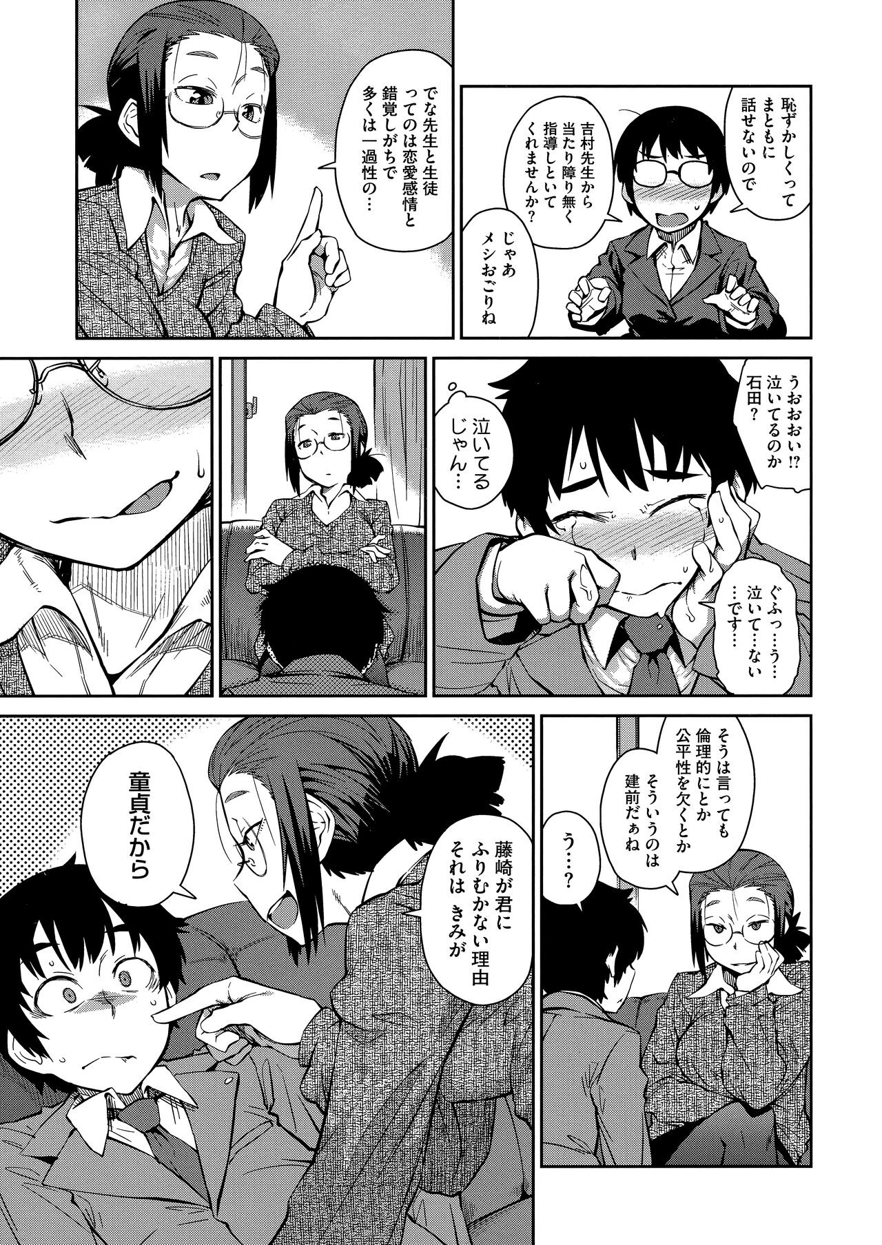 Page 165